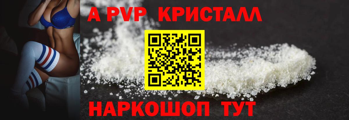 Лыткарино  Alpha PVP СК КРИС  А ПВП Crystall  Вход с VPN 