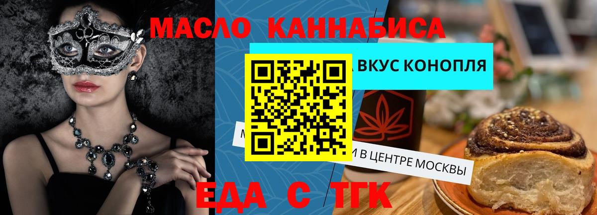 Лыткарино  Canna-Cookies конопля  Вход с VPN 