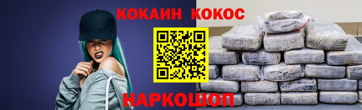 КОКАИН Эквадор Лыткарино