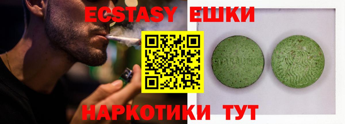 Экстази  Ecstasy 99%  закладки  Лыткарино  ЭКСТАЗИ XTC  Вход с VPN 