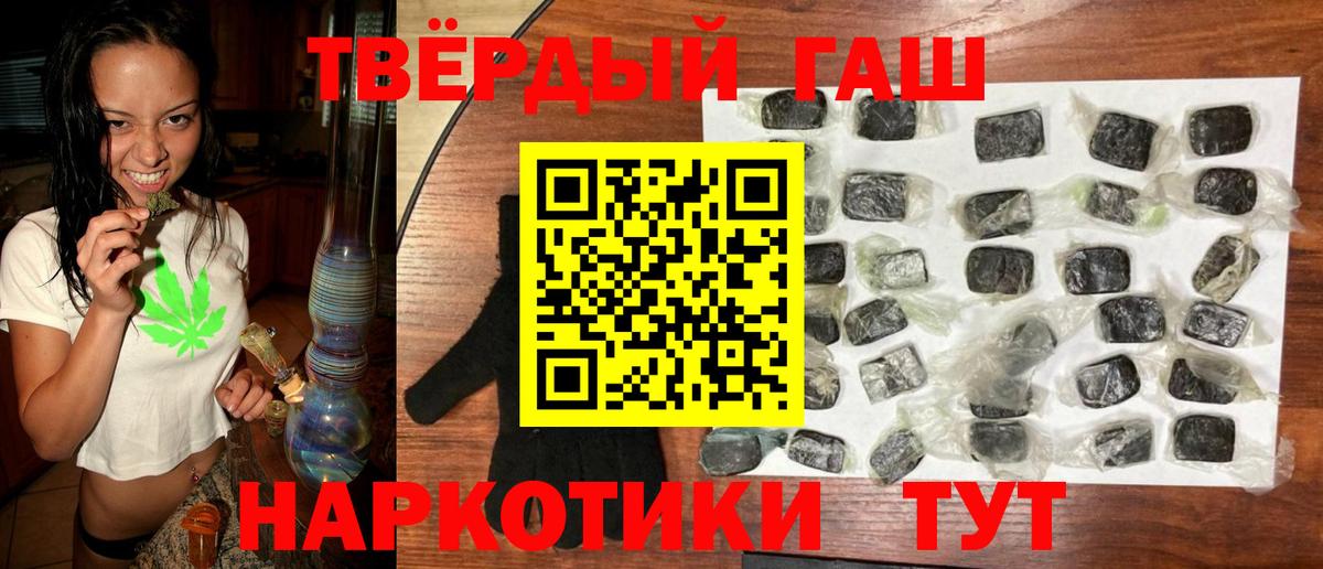ГАШ хэш  Вход с VPN  Лыткарино  ГАШИШ Ice-O-Lator 
