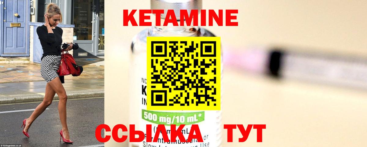 Кетамин VHQ  Вход с VPN  Лыткарино  Кетамин VHQ 