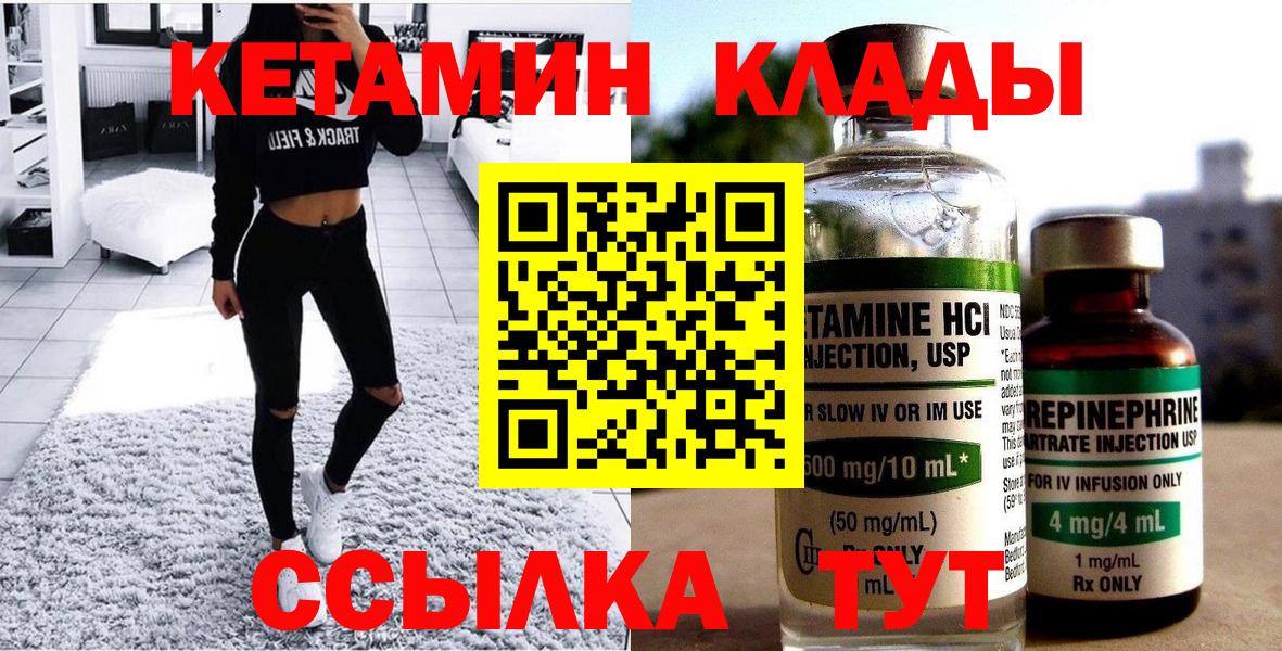 МЕФ   КЕТАМИН  Лыткарино  Кокаин  МДМА  Меф  ГАШИШ  НБОМе  Конопля  Вход с VPN 
