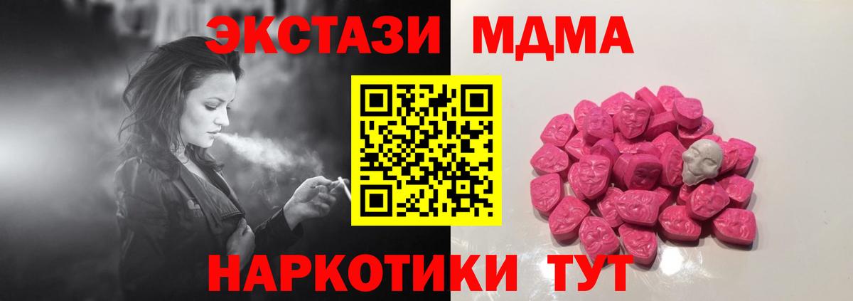 MDMA Molly  МДМА crystal  Лыткарино  Вход с VPN 