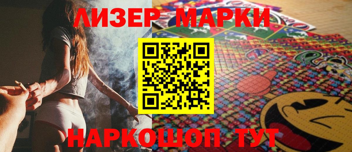 Наркотические марки  Вход с VPN  Марки 25I-NBOMe 1,5мг  Лыткарино  Марки 25I-NBOMe 1,5мг 
