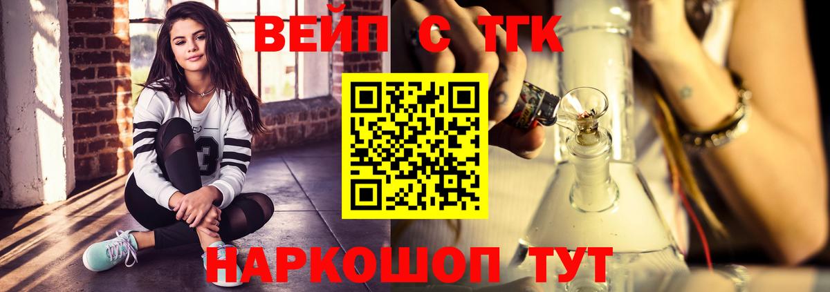 ТГК THC oil  купить наркотики сайты  Вход с VPN  Лыткарино  ТГК жижа 